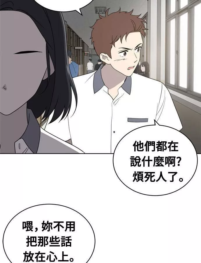 无解的四个阳谋漫画,第14话14图