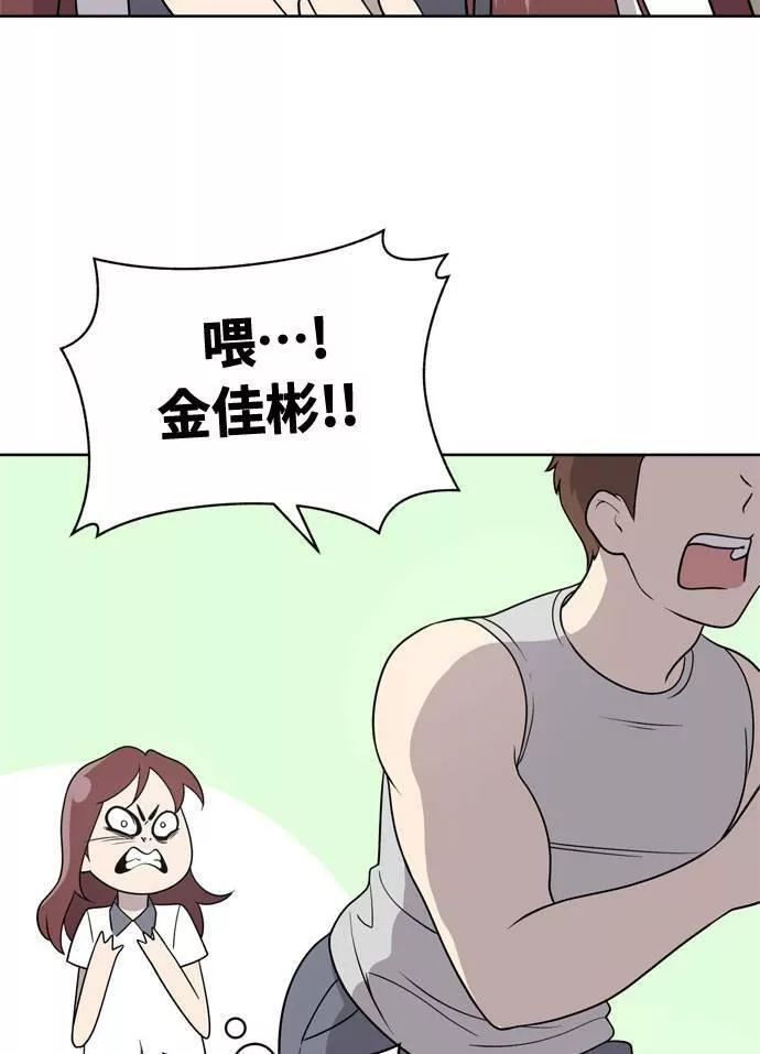 无解的四个阳谋漫画,第14话97图