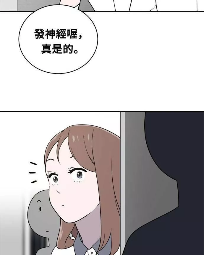 无解的四个阳谋漫画,第14话48图