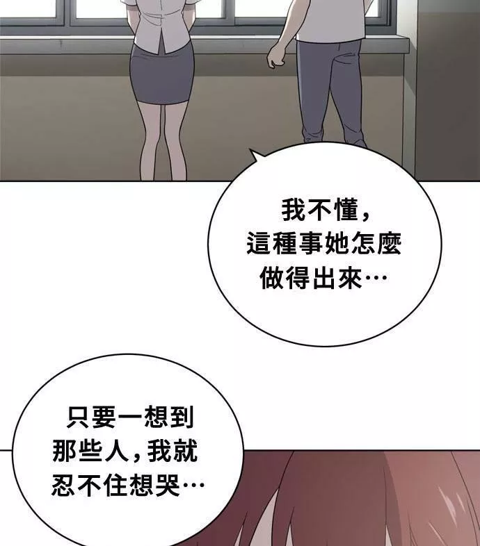 无解的四个阳谋漫画,第14话58图