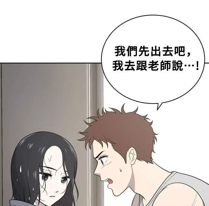 无解的四个阳谋漫画,第14话87图