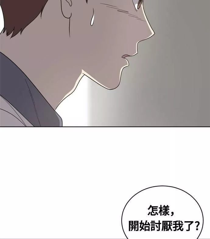 无解的四个阳谋漫画,第14话26图