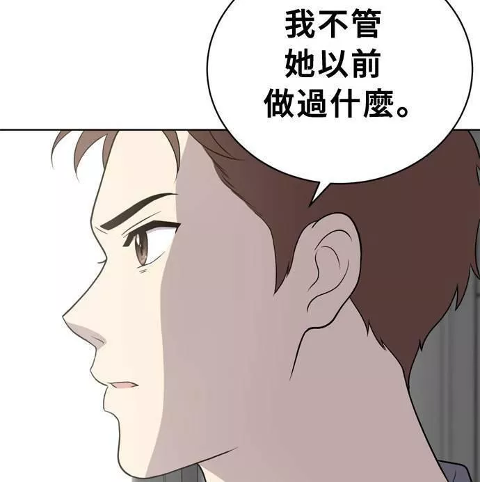 无解的四个阳谋漫画,第14话68图