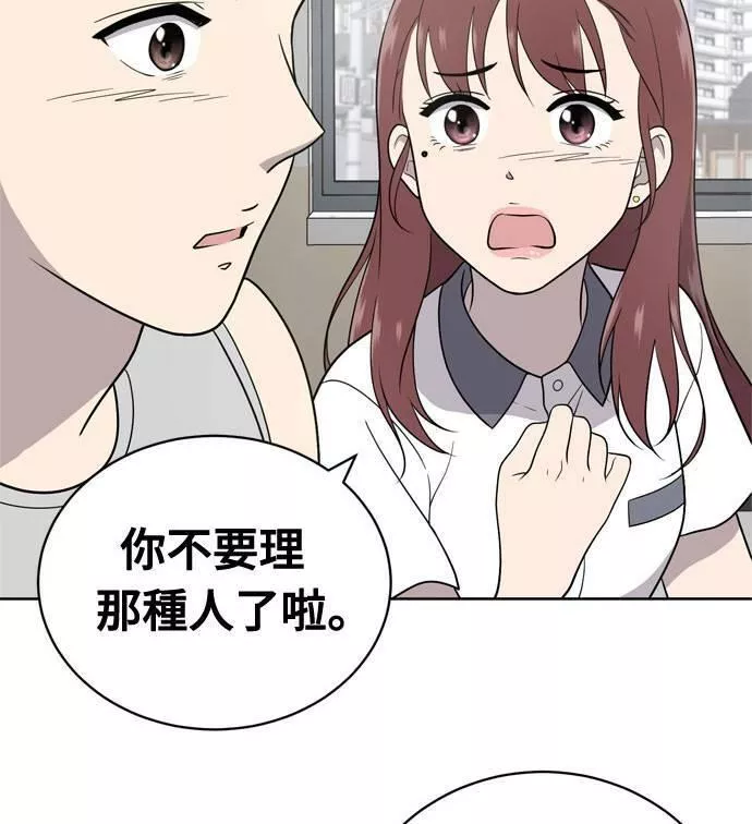 无解的四个阳谋漫画,第14话95图