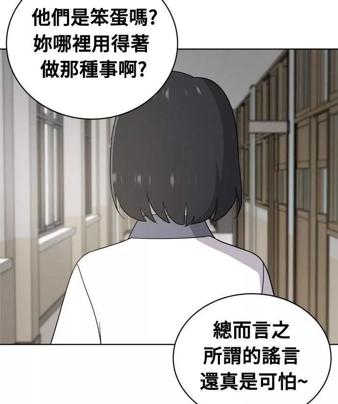 无解的四个阳谋漫画,第14话16图