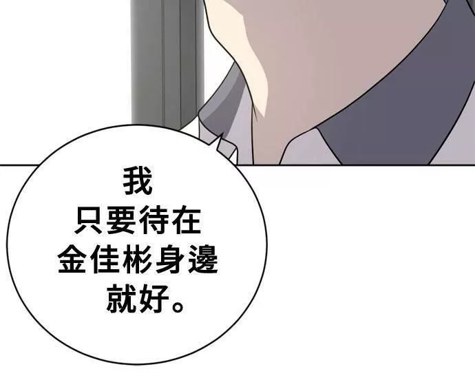 无解的四个阳谋漫画,第14话69图