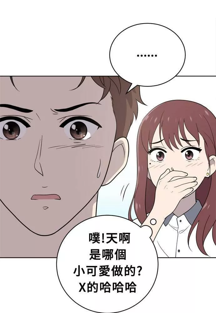 无解的四个阳谋漫画,第14话83图