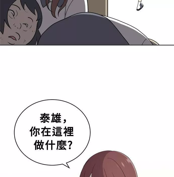 无解的四个阳谋漫画,第14话53图