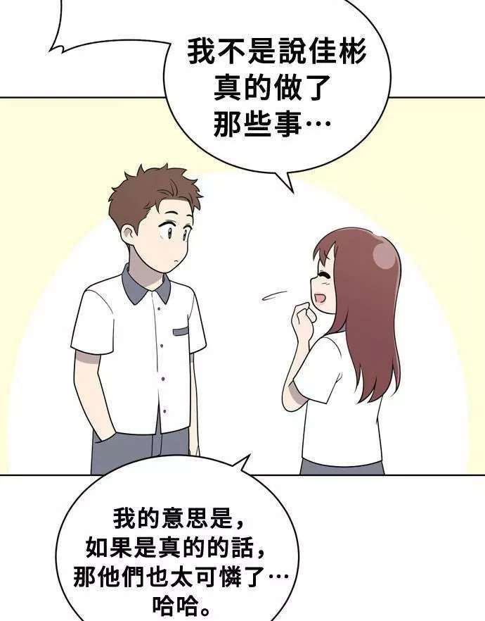 无解的四个阳谋漫画,第14话61图