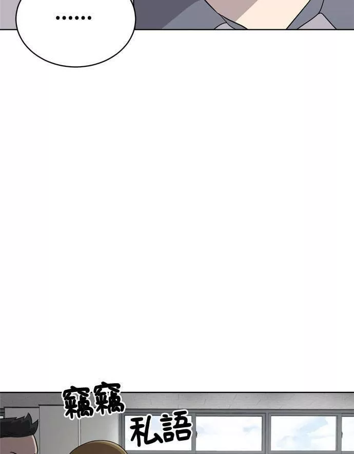 无解的四个阳谋漫画,第14话12图