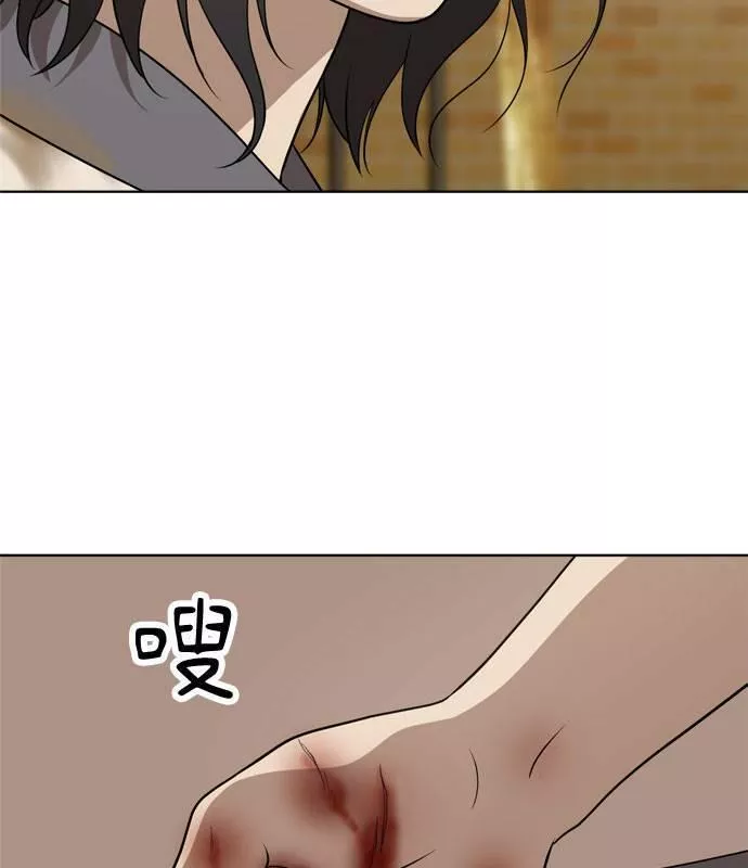 无解的四个阳谋漫画,第15话88图