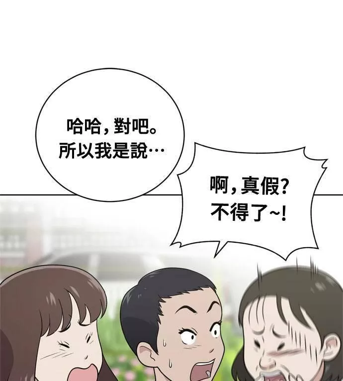 无解的四个阳谋漫画,第15话22图