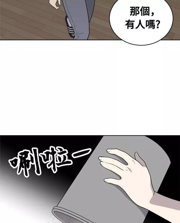 无解的四个阳谋漫画,第15话34图