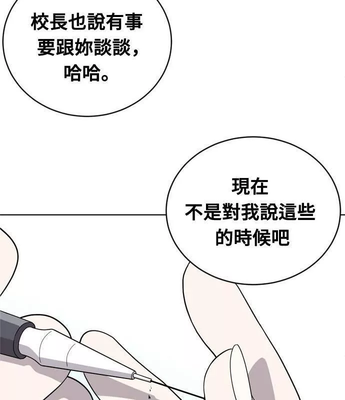 无解的四个阳谋漫画,第15话7图