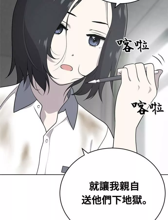 无解的四个阳谋漫画,第15话9图