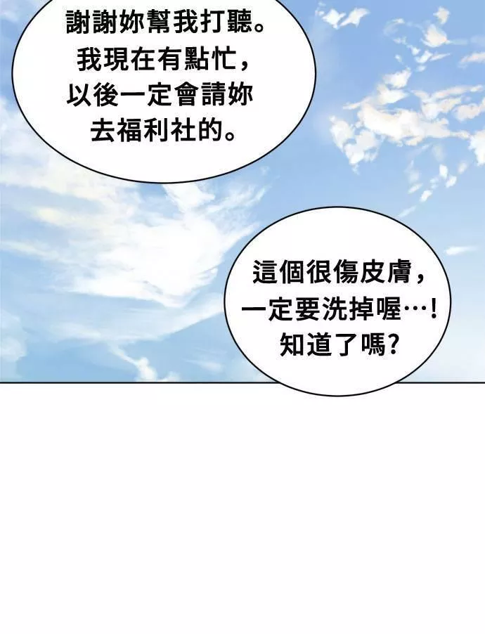 无解的四个阳谋漫画,第15话53图