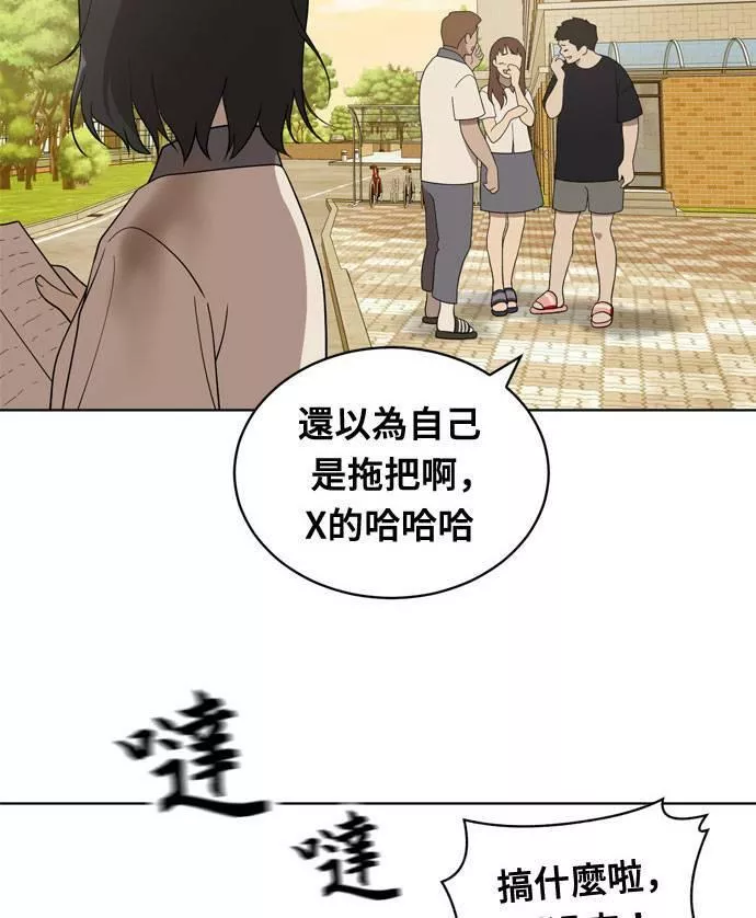 无解的四个阳谋漫画,第15话72图