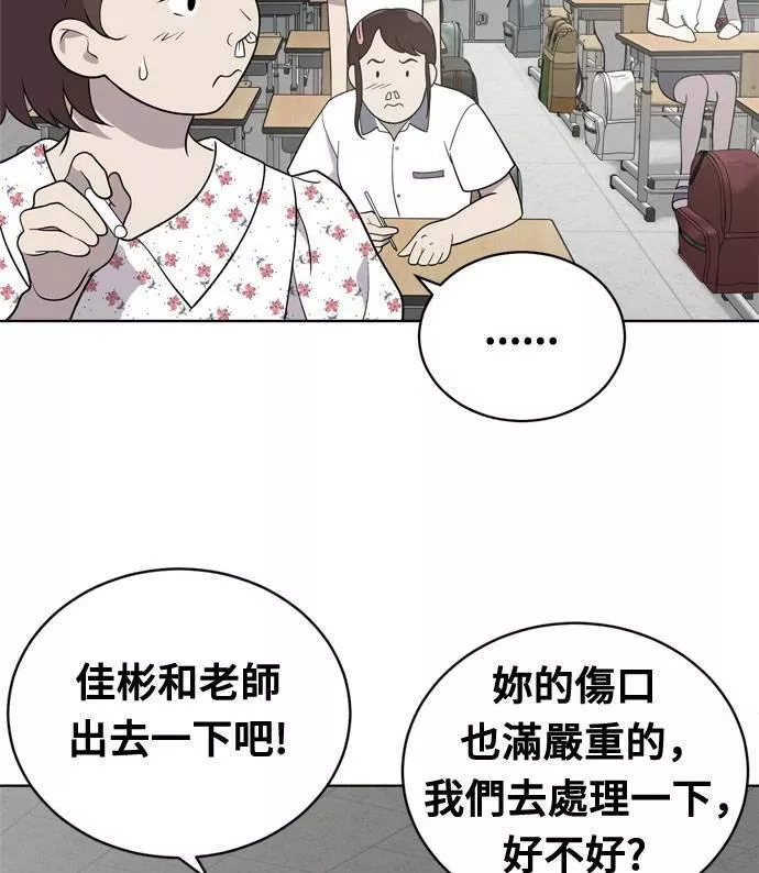 无解的四个阳谋漫画,第15话3图