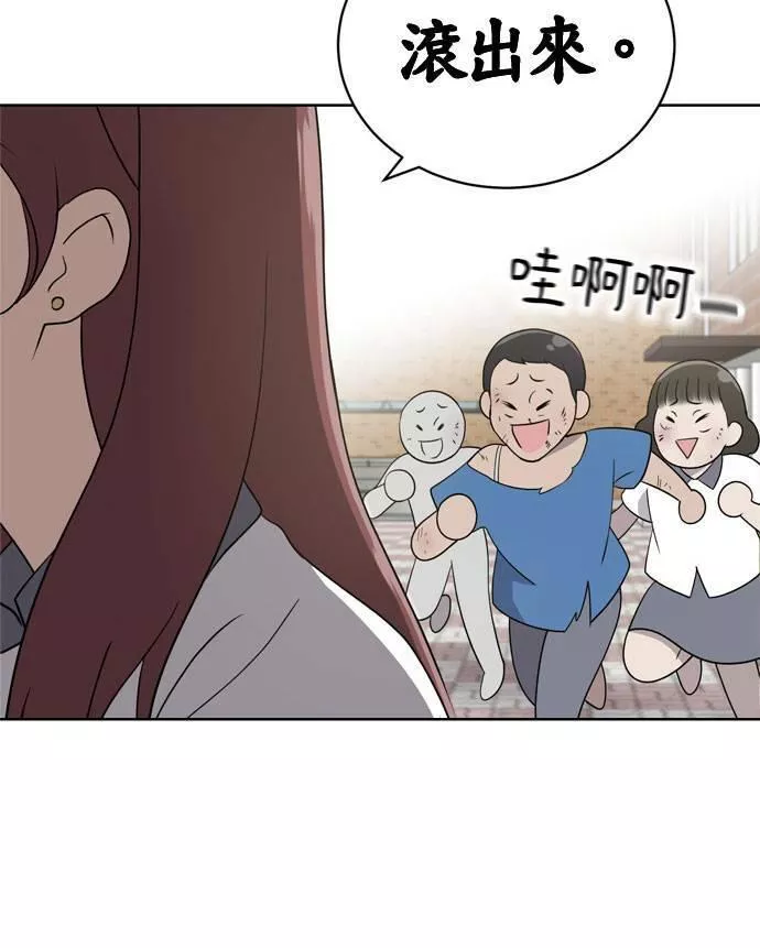 无解的四个阳谋漫画,第15话57图