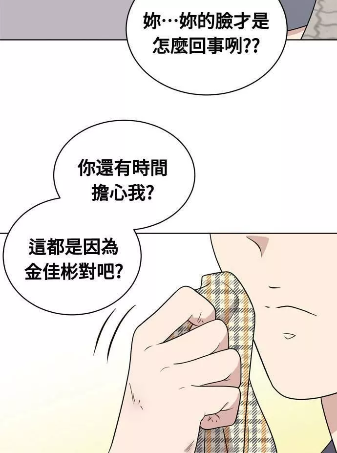 无解的四个阳谋漫画,第15话48图