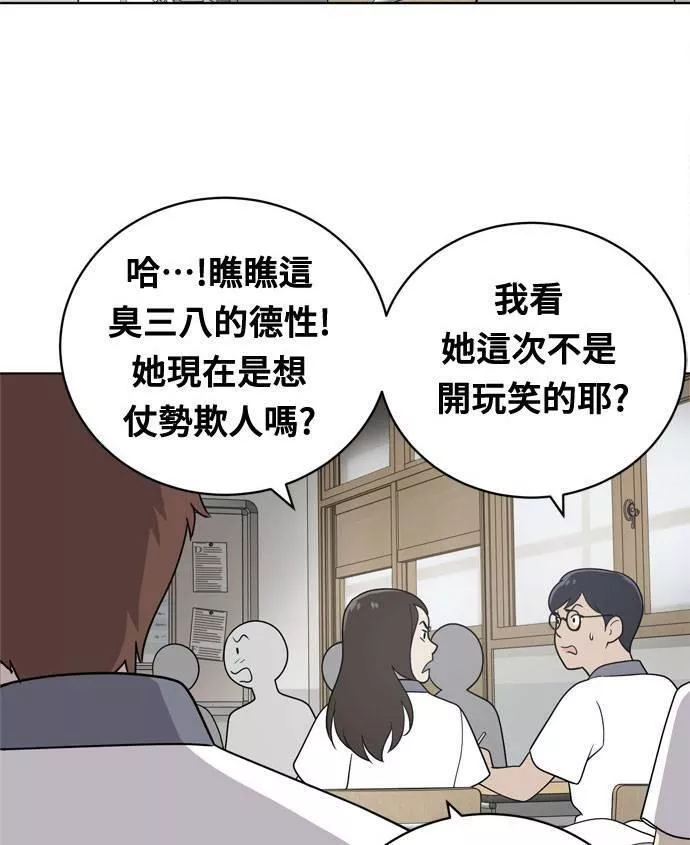 无解的四个阳谋漫画,第15话11图