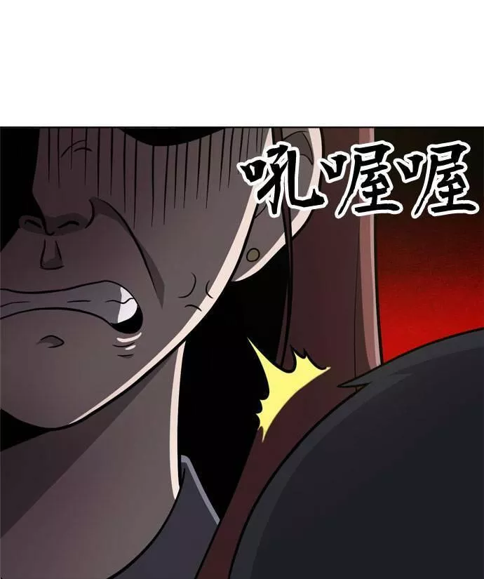 无解的四个阳谋漫画,第15话43图