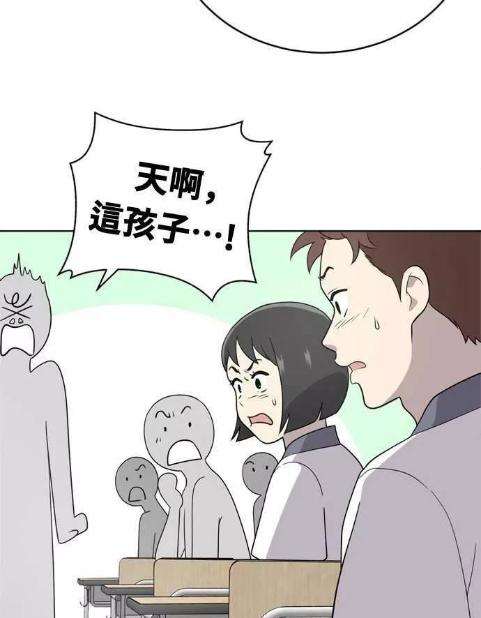 无解的四个阳谋漫画,第15话10图