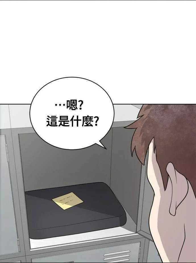 无解的四个阳谋漫画,第15话65图