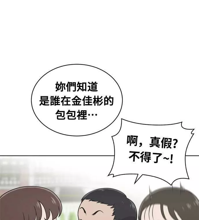 无解的四个阳谋漫画,第15话20图