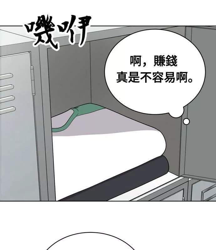 无解的四个阳谋漫画,第15话62图