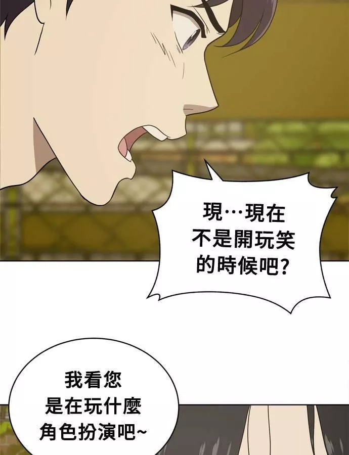 无解大魔王恐怖视频漫画,第16话35图