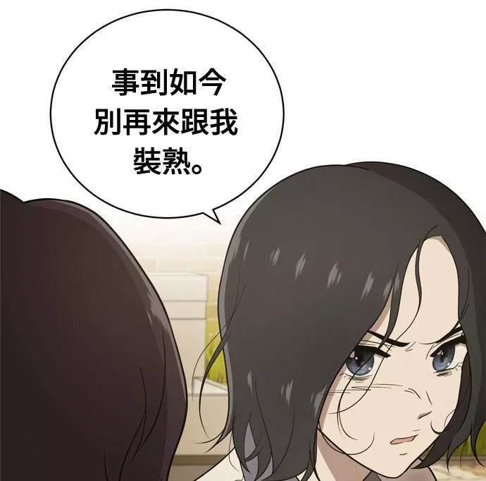 无解大魔王恐怖视频漫画,第16话47图