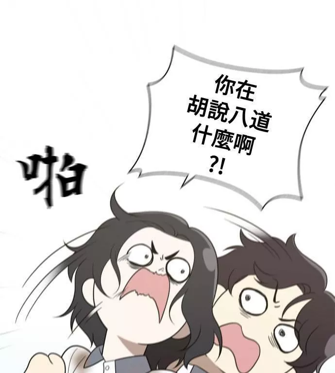 无解大魔王恐怖视频漫画,第16话88图