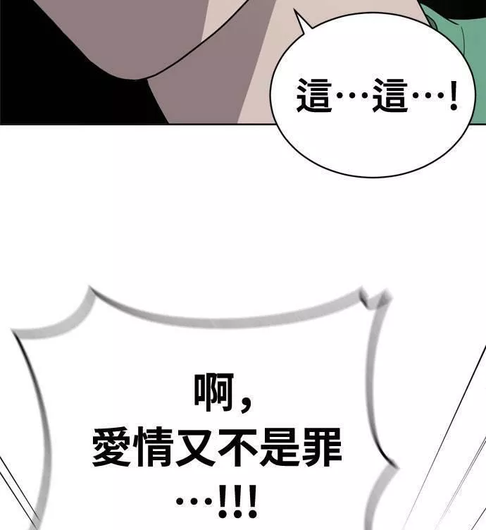 无解大魔王恐怖视频漫画,第16话19图