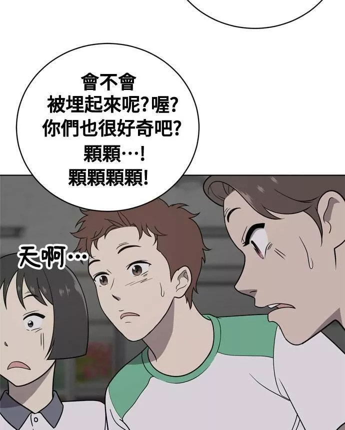 无解大魔王恐怖视频漫画,第16话24图