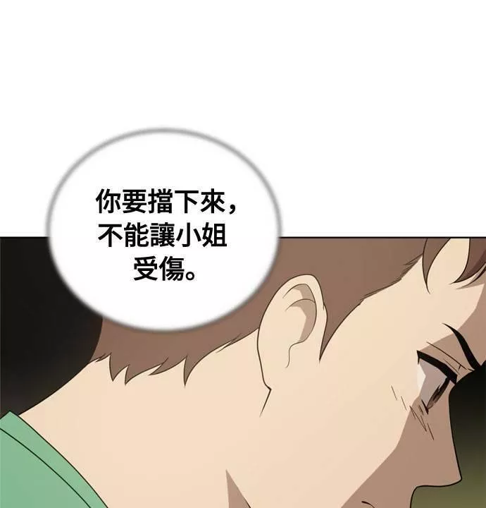 无解大魔王恐怖视频漫画,第16话59图