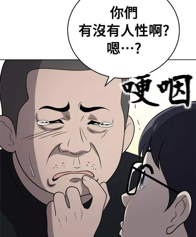 无解大魔王恐怖视频漫画,第16话13图