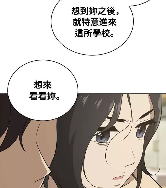 无解大魔王恐怖视频漫画,第16话83图