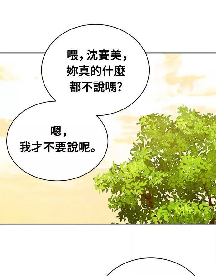 无解大魔王恐怖视频漫画,第16话111图