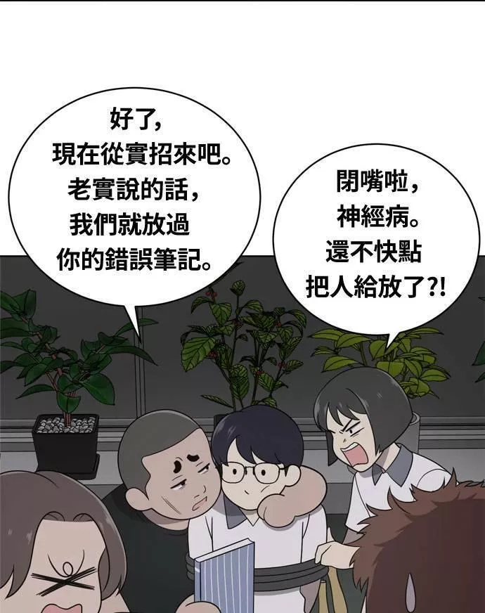 无解大魔王恐怖视频漫画,第16话10图