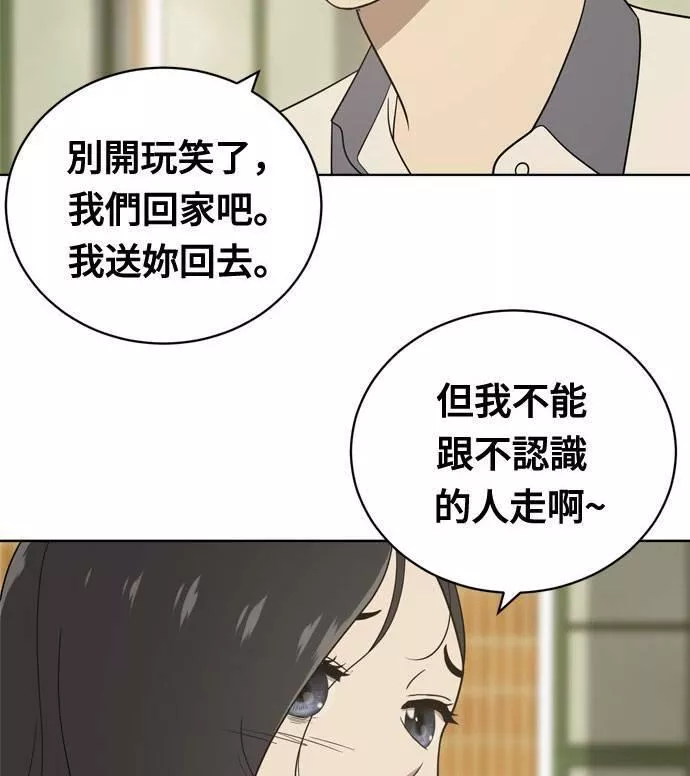 无解大魔王恐怖视频漫画,第16话39图