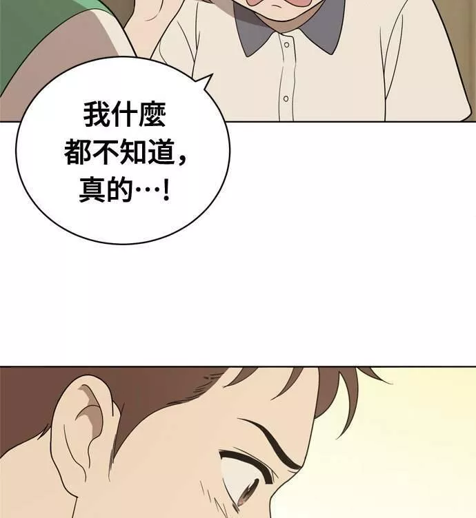 无解大魔王恐怖视频漫画,第16话51图