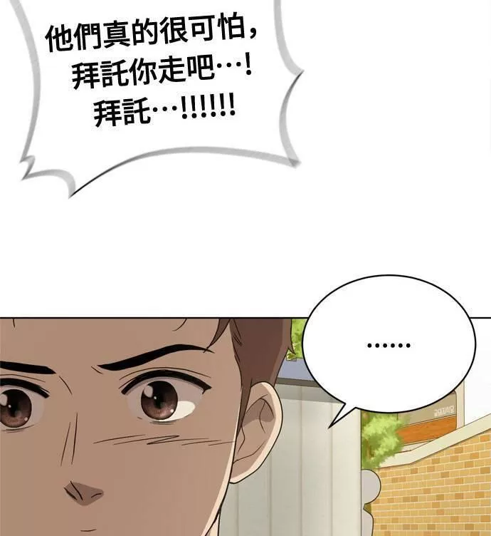 无解大魔王恐怖视频漫画,第16话54图