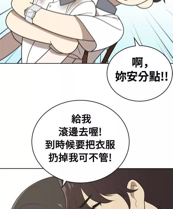 无解大魔王恐怖视频漫画,第16话89图