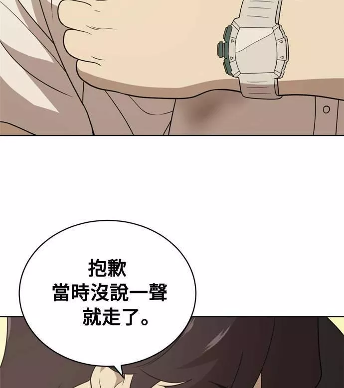 无解大魔王恐怖视频漫画,第16话85图