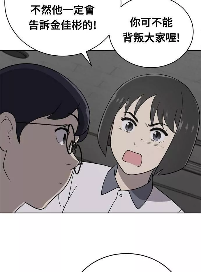 无解大魔王恐怖视频漫画,第16话12图