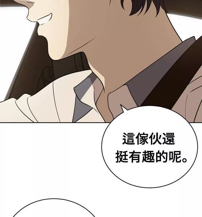 无解的长夜陈梦婷完整版漫画,第17话121图