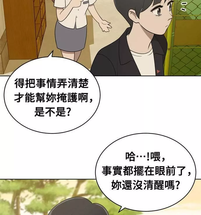 无解的长夜陈梦婷完整版漫画,第17话9图