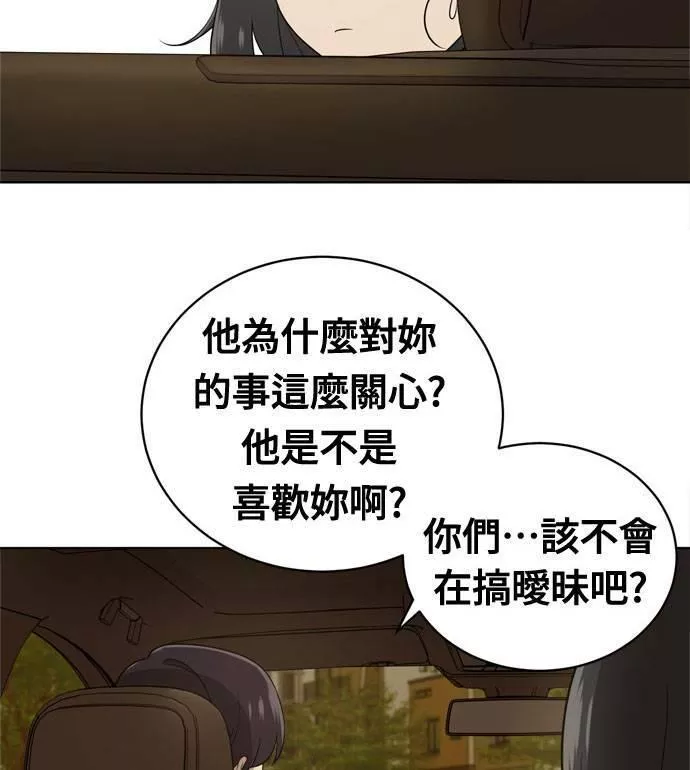 无解的长夜陈梦婷完整版漫画,第17话102图