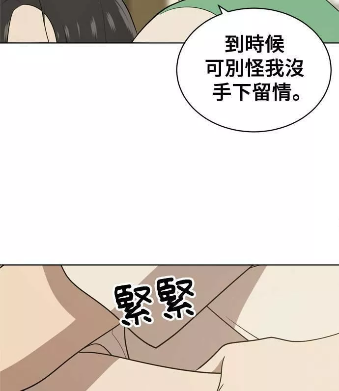 无解的长夜陈梦婷完整版漫画,第17话17图